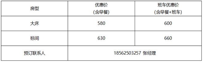 0日·青岛 25饲料展酒店推荐尊龙凯时2025年4月18-2(图15)