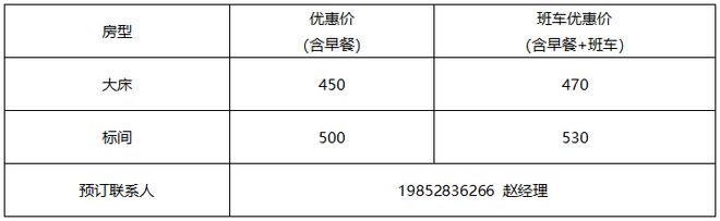 0日·青岛 25饲料展酒店推荐尊龙凯时2025年4月18-2(图3)