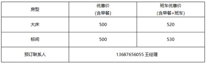 0日·青岛 25饲料展酒店推荐尊龙凯时2025年4月18-2(图23)